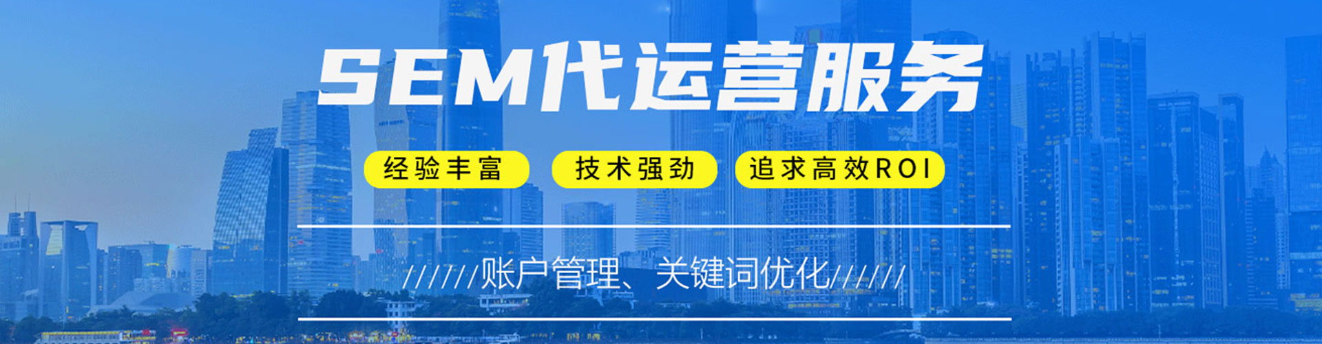 昌邑sem服务